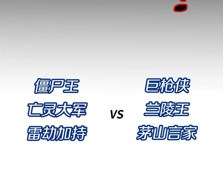 第19话 大战之前 第145页