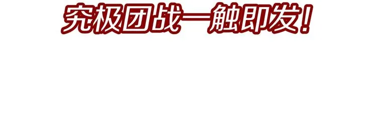 第19话 大战之前 第146页