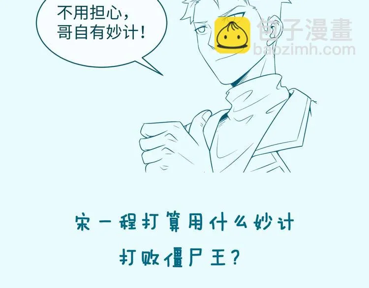 第19话 大战之前 第148页