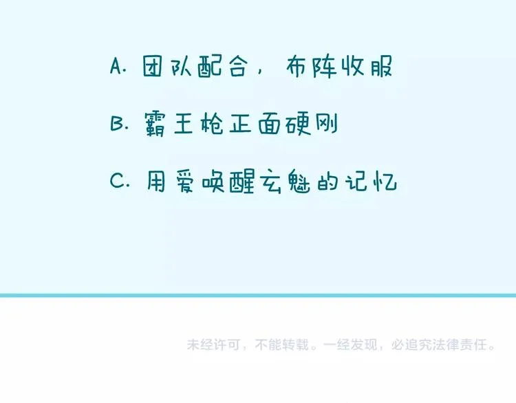 第19话 大战之前 第149页