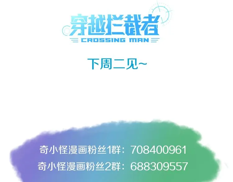 第19话 大战之前 第150页