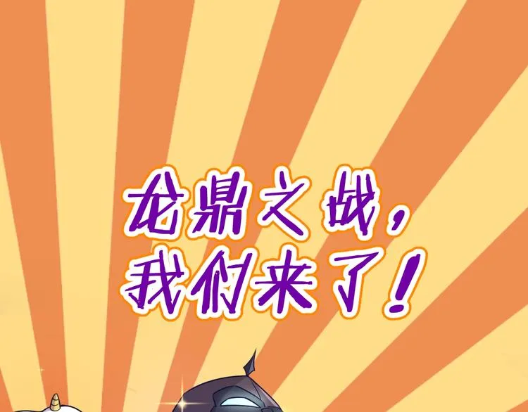 第20话 渡雷劫 第1页