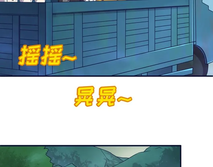 第20话 渡雷劫 第7页