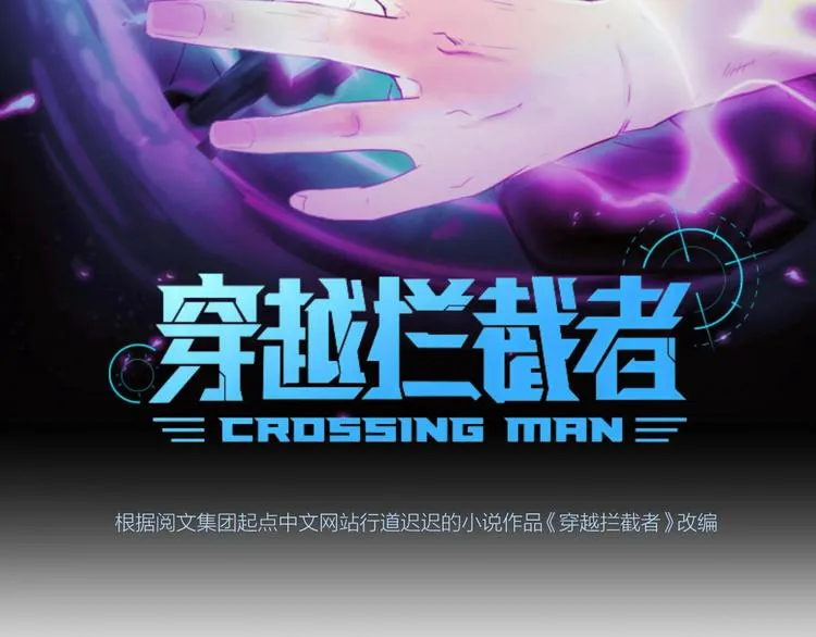 第20话 渡雷劫 第11页