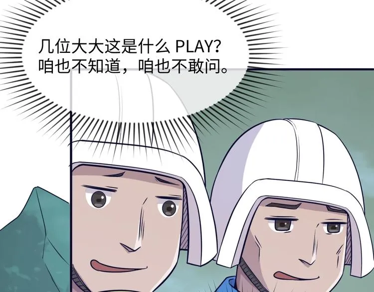 第20话 渡雷劫 第15页