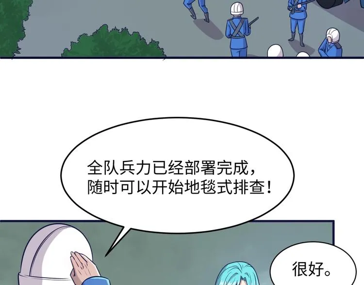 第20话 渡雷劫 第19页