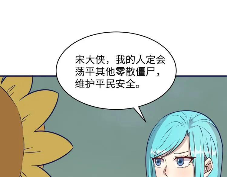 第20话 渡雷劫 第21页