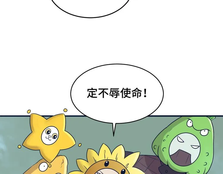 第20话 渡雷劫 第23页