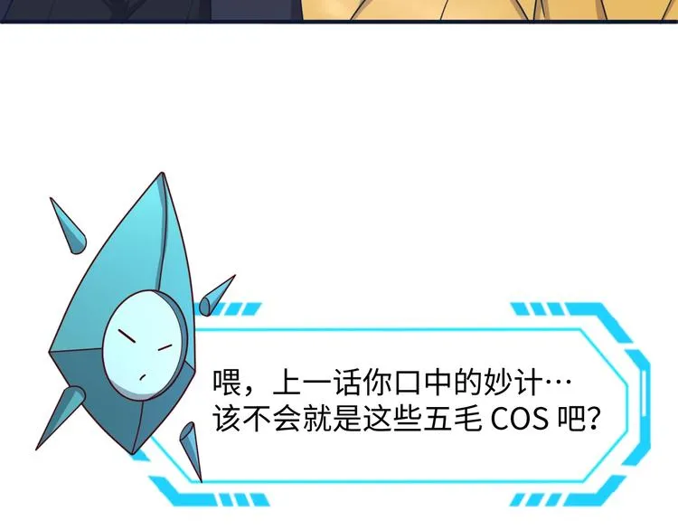 第20话 渡雷劫 第25页