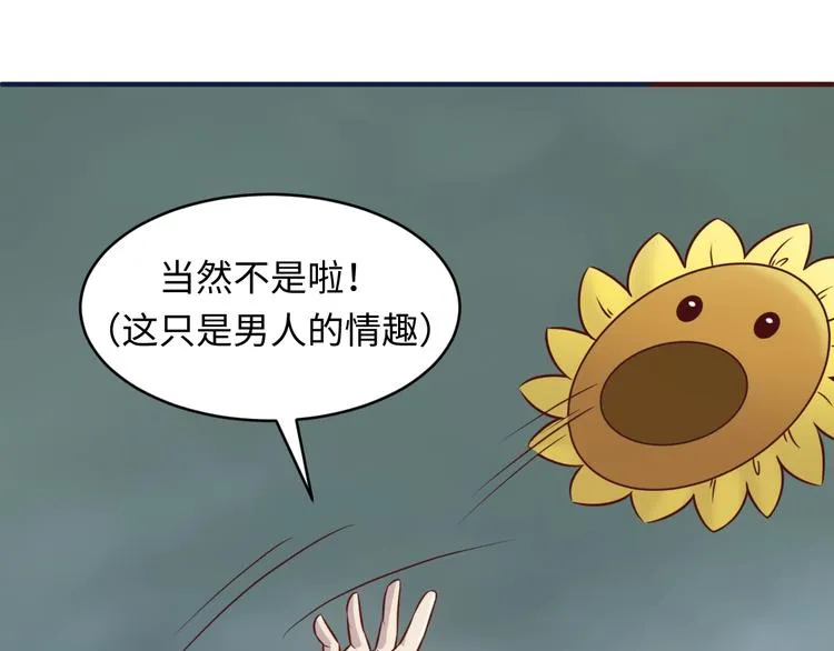 第20话 渡雷劫 第26页