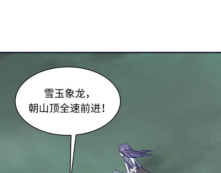 第20话 渡雷劫 第32页