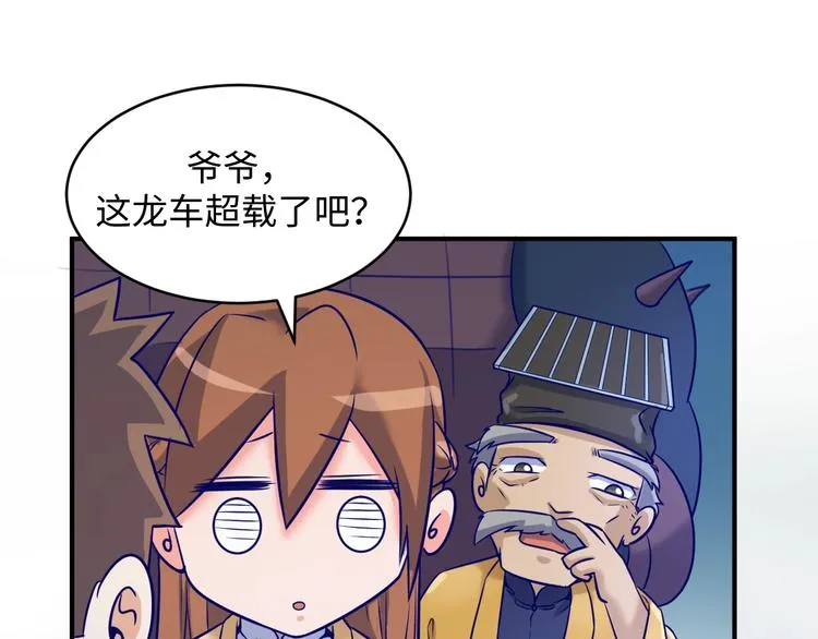 第20话 渡雷劫 第36页