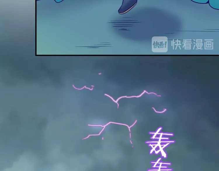 第20话 渡雷劫 第40页