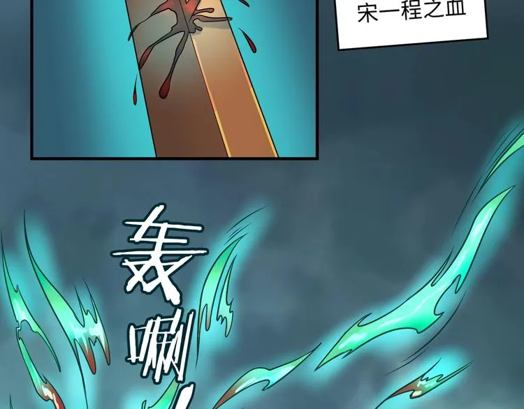 第20话 渡雷劫 第46页