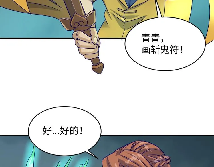 第20话 渡雷劫 第48页