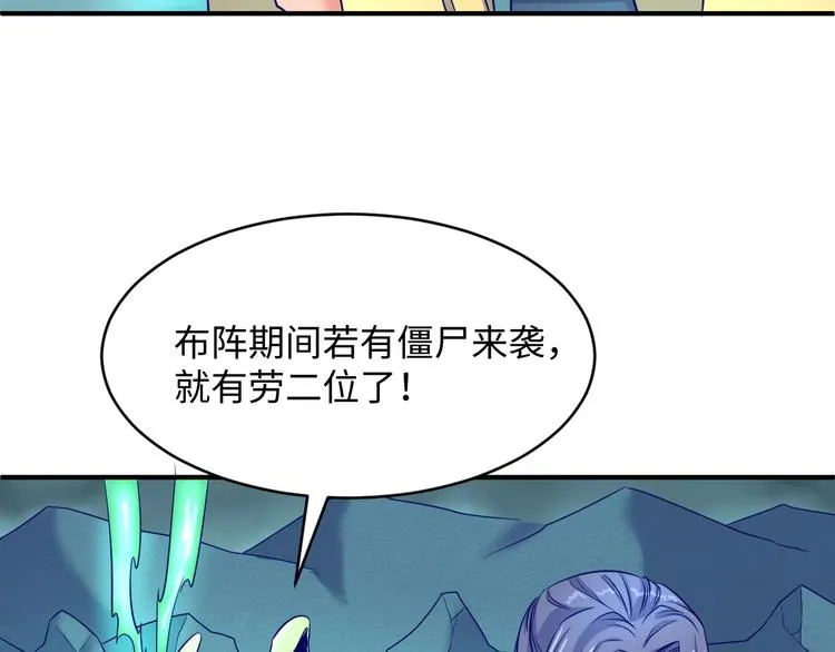 第20话 渡雷劫 第50页