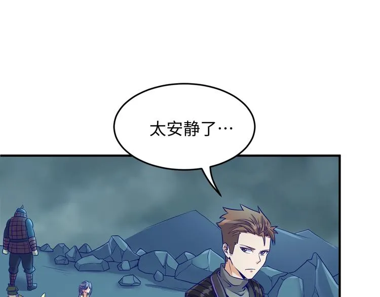 第20话 渡雷劫 第52页