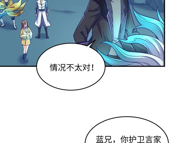 第20话 渡雷劫 第53页