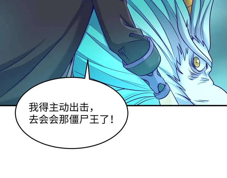 第20话 渡雷劫 第55页