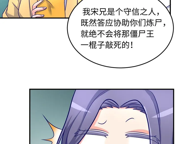 第20话 渡雷劫 第60页