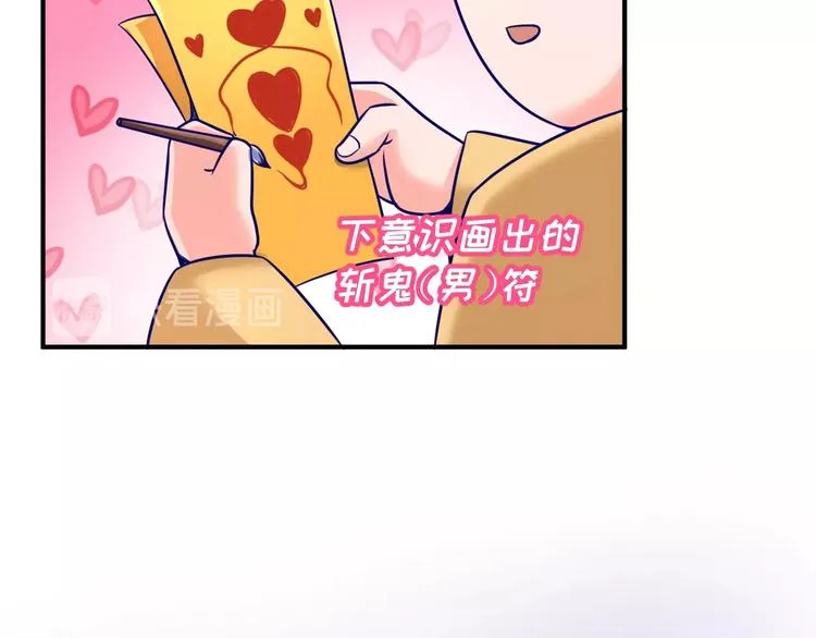 第20话 渡雷劫 第62页