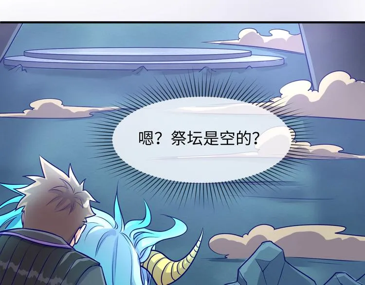 第20话 渡雷劫 第63页