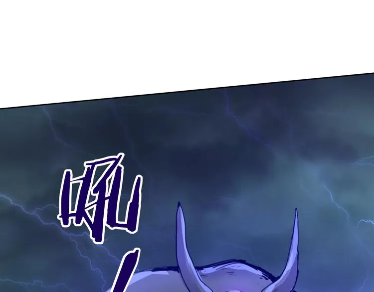 第20话 渡雷劫 第73页