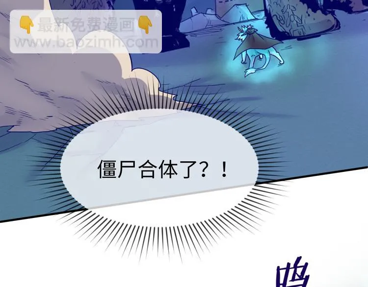 第20话 渡雷劫 第75页