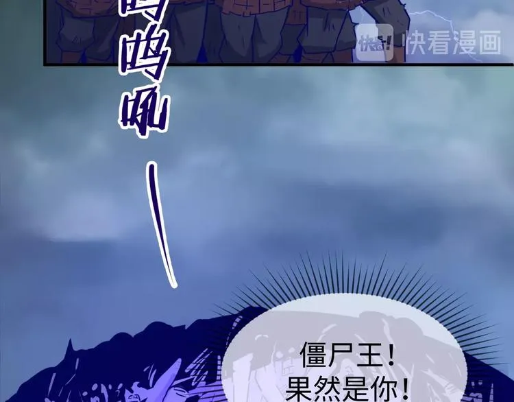 第20话 渡雷劫 第77页