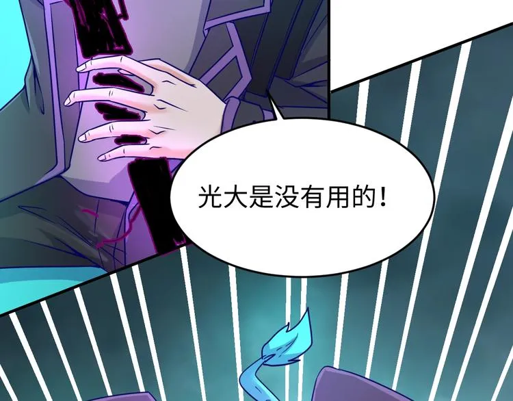 第20话 渡雷劫 第83页