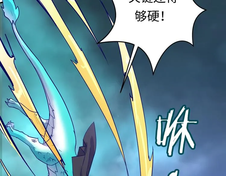 第20话 渡雷劫 第87页
