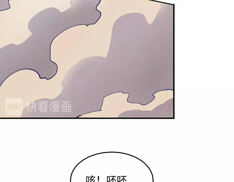 第20话 渡雷劫 第100页