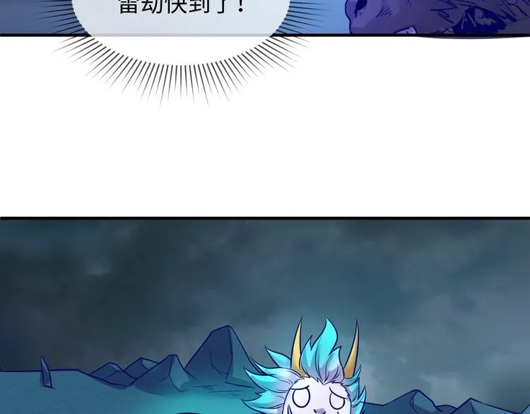 第20话 渡雷劫 第110页