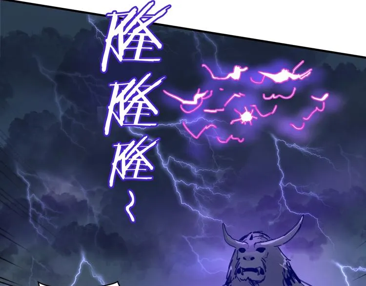 第20话 渡雷劫 第113页