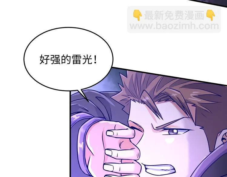 第20话 渡雷劫 第125页