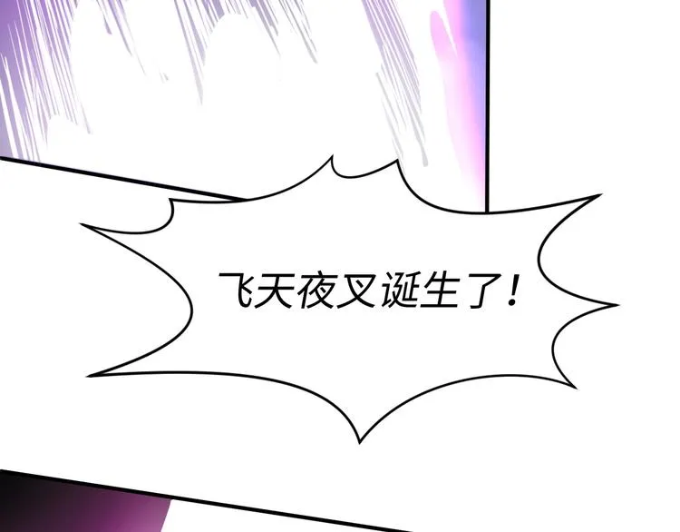 第20话 渡雷劫 第130页