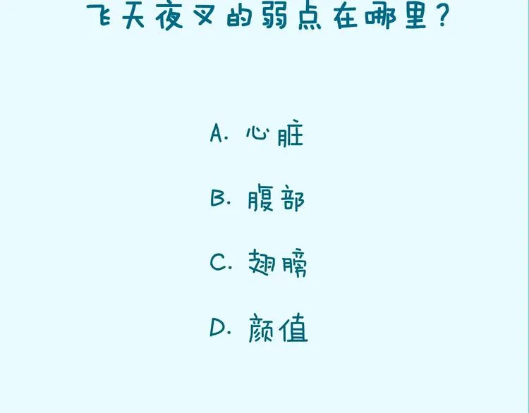 第20话 渡雷劫 第136页