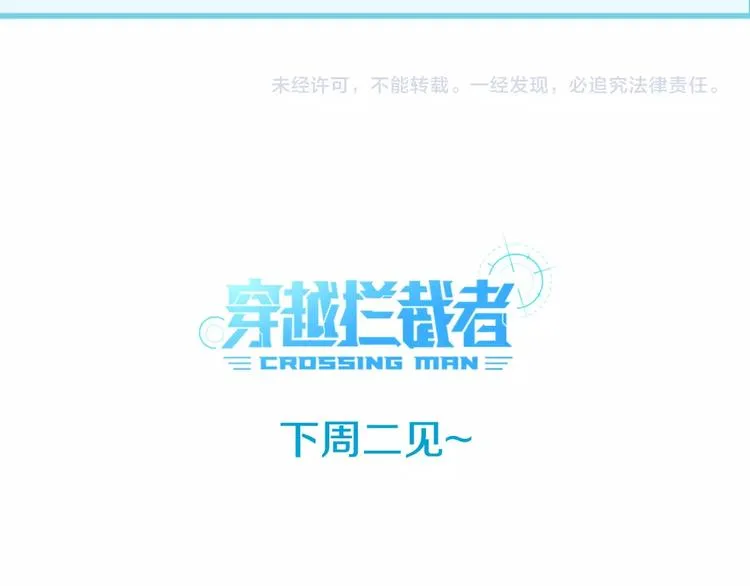 第20话 渡雷劫 第137页