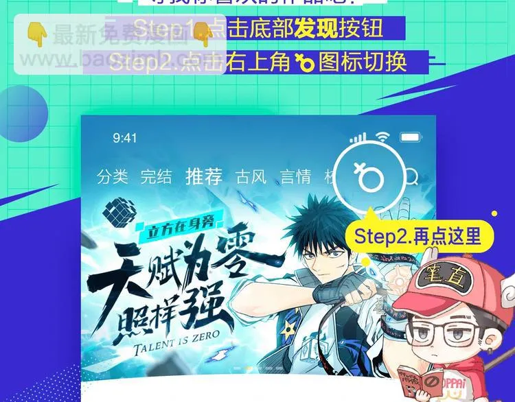 第20话 渡雷劫 第142页
