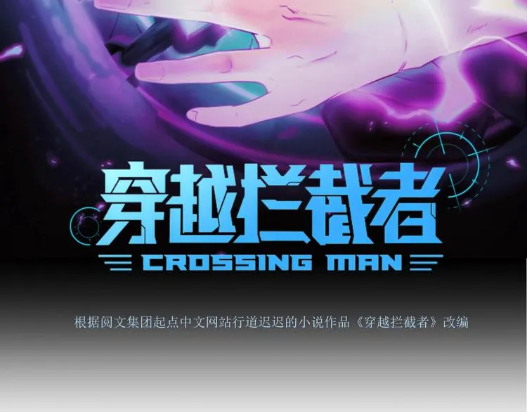 第21话 听说是飞天夜叉 第6页