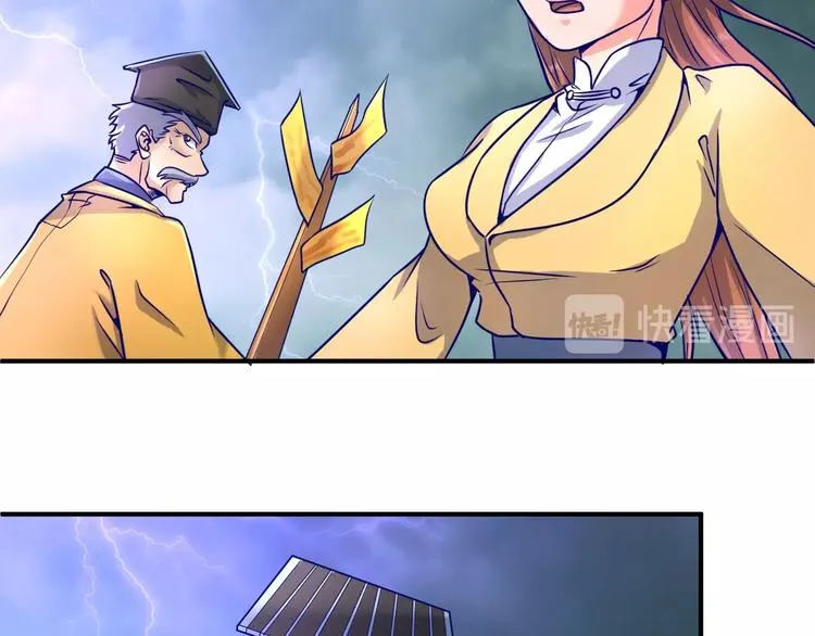 第21话 听说是飞天夜叉 第9页