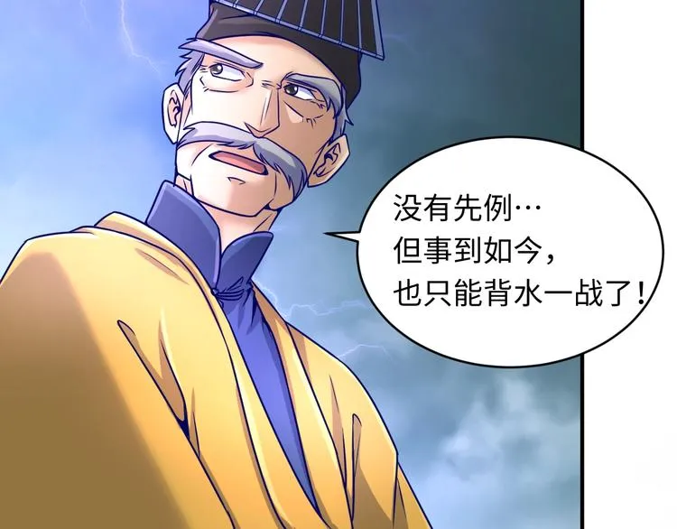 第21话 听说是飞天夜叉 第10页