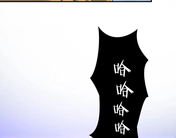 第21话 听说是飞天夜叉 第11页