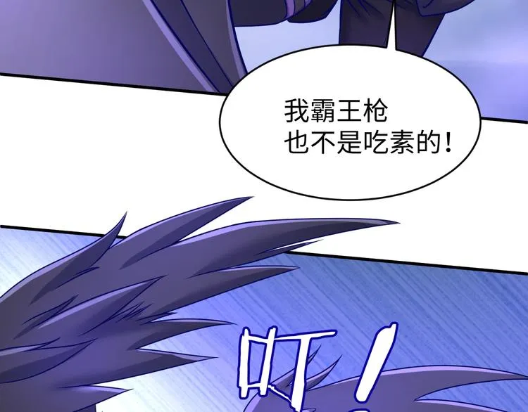 第21话 听说是飞天夜叉 第17页