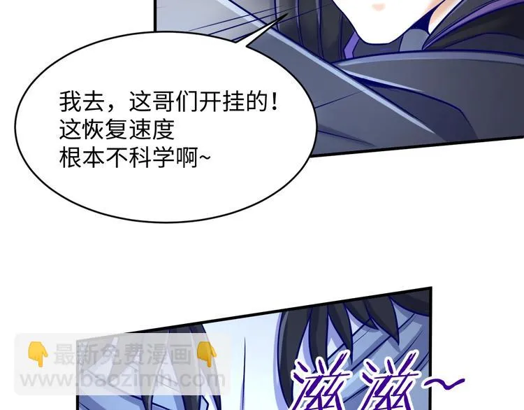 第21话 听说是飞天夜叉 第28页