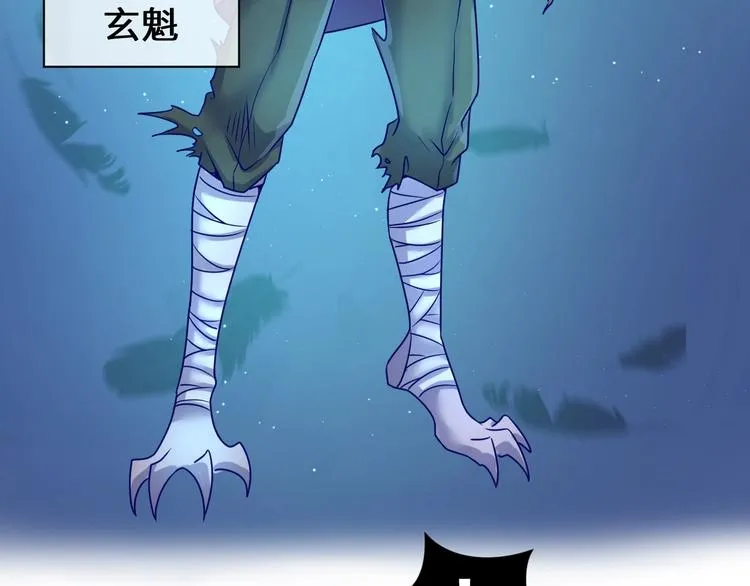 第21话 听说是飞天夜叉 第31页