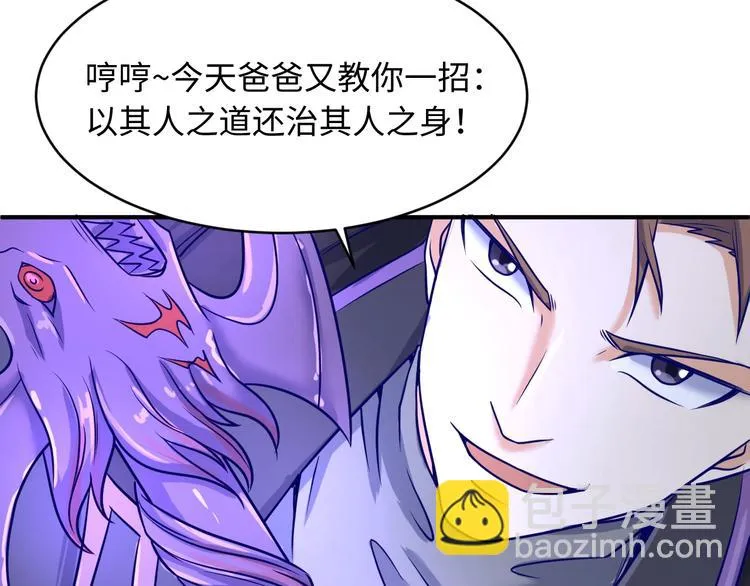 第21话 听说是飞天夜叉 第35页