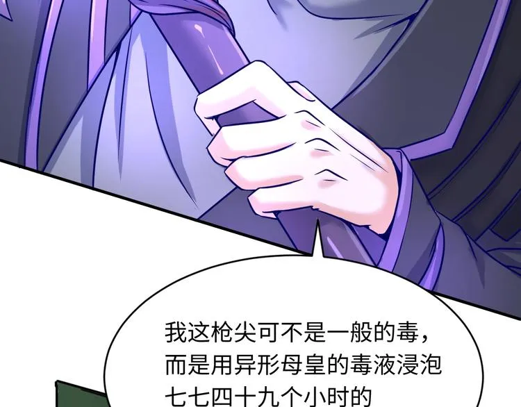 第21话 听说是飞天夜叉 第36页