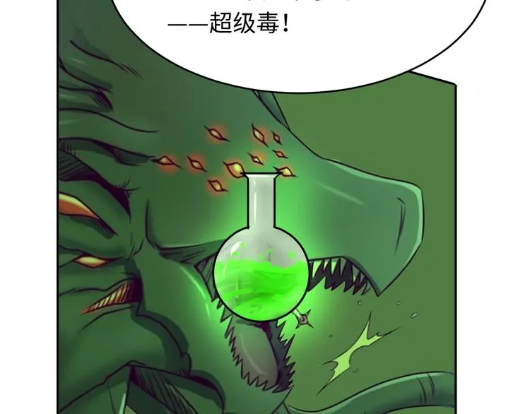 第21话 听说是飞天夜叉 第37页