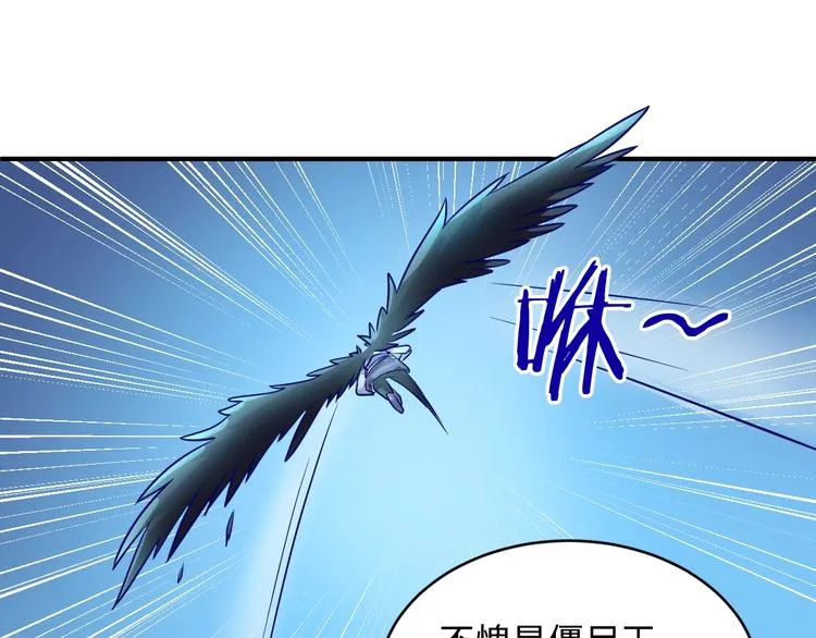 第21话 听说是飞天夜叉 第39页